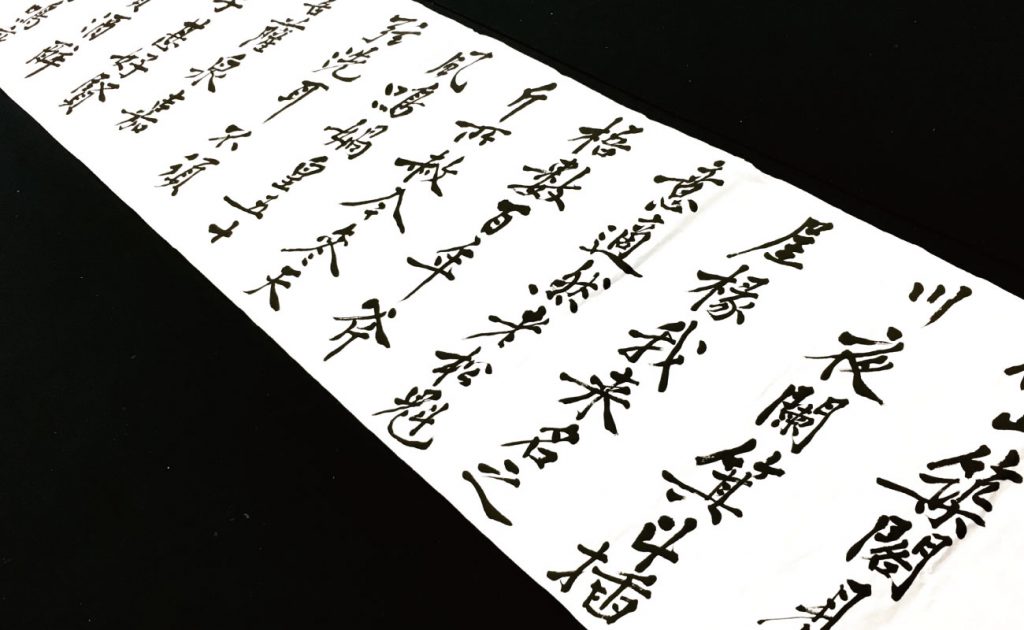 Introduction Brush Stroke Japanese calligraphy [Shodo] art