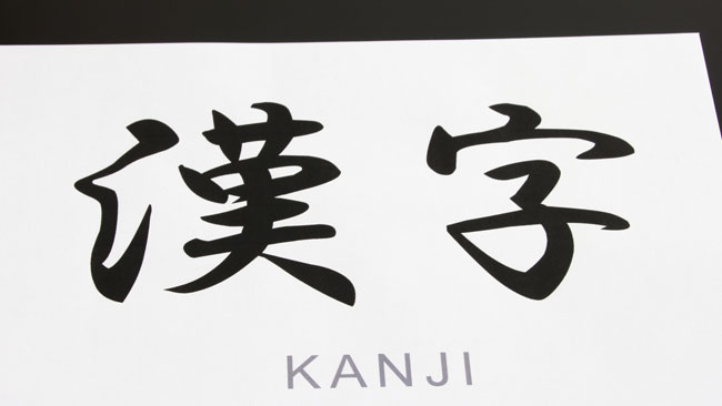 japanese calligraphy alphabet